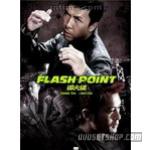 Flash Point (2007)DVD
