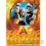 Konservy (2007)DVD