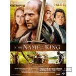 In the Name of the King: A Dungeon Siege Tale (2007)DVD